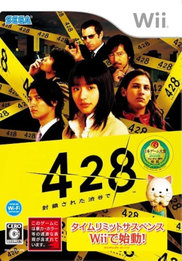 428 ~被封锁的涩谷~