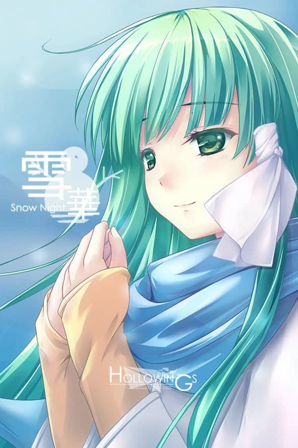 雪华