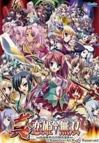 真・恋姫†無双~乙女繚乱☆三国志演義~