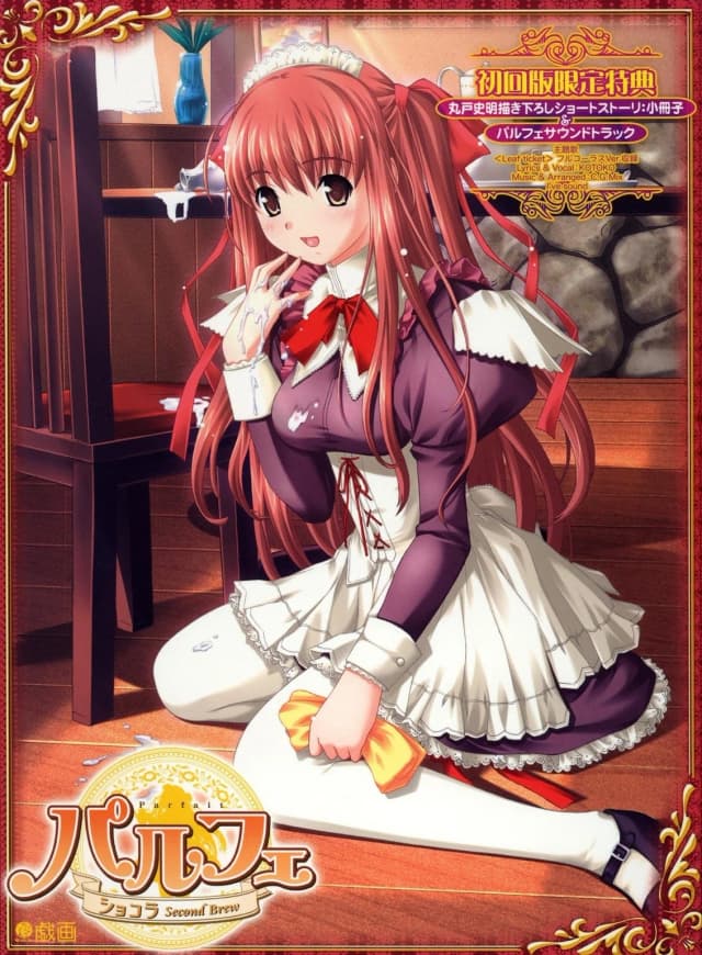 パルフェ ~chocolat second brew~