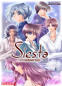 Siesta 〜すすき野原の夢物語〜